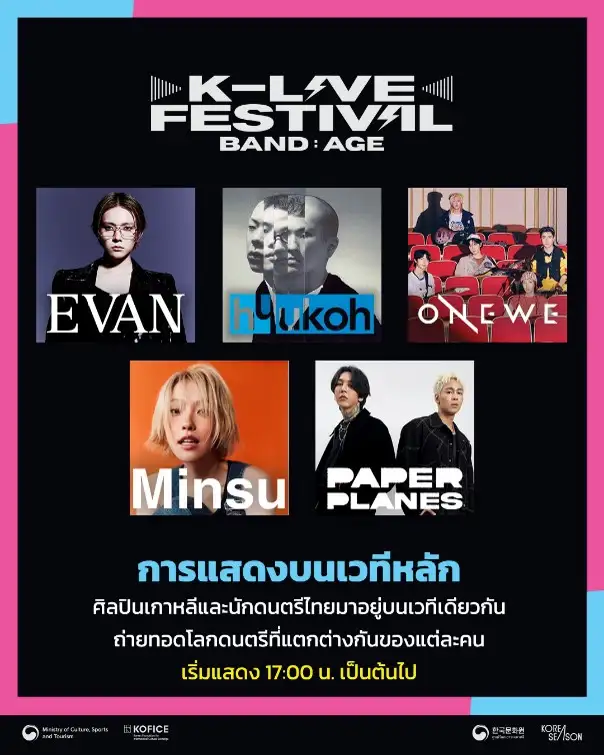 K-LIVE FESTIVAL IN BANGKOK เทศกาลดนตรีจากเกาหลีใต้ เตรียมจัดขึ้น 17 ตุลาคมนี้