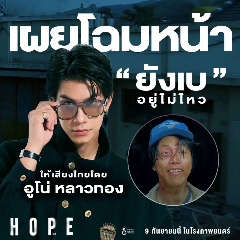 เปิดตัว 