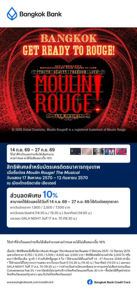 Bangkok Bank Invites you to experience the world-class spectacle of 