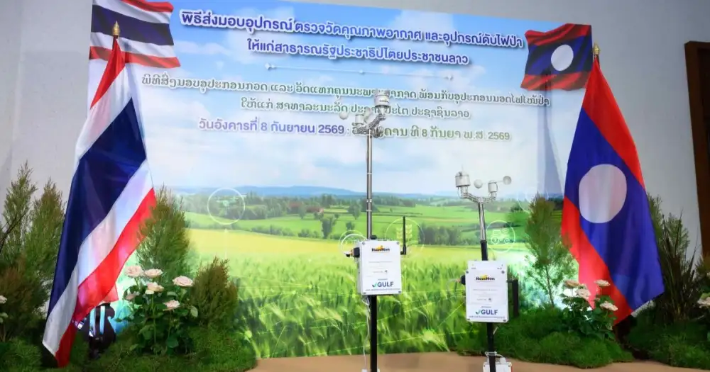 GULF ผนึกภาครัฐ มอบเครื่องตรวจวัดคุณภาพอากาศแบบอัตโนมัติแก่ สปป.ลาว