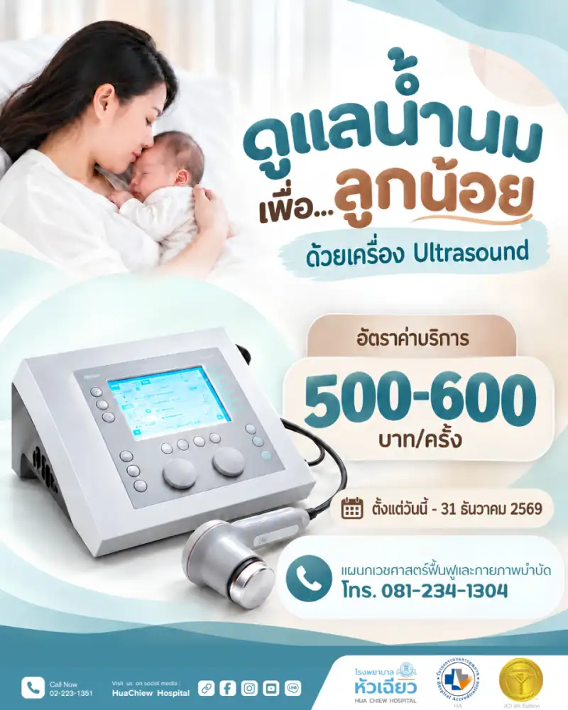 ให้นมลูกแล้วเจ็บ อย่าฝืน! ภาวะท่อน้ำนมอุดตันดูแลได้