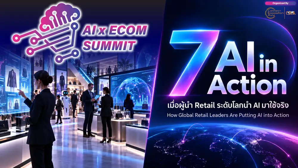 7 AI in Action เมื่อผู้นำ Retail ระดับโลกนำ AI มาใช้จริง