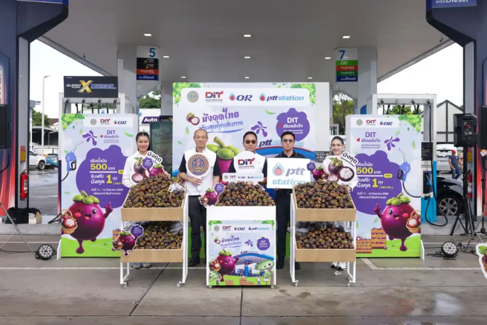 พีทีที สเตชั่น แจกฟรี มังคุดใต้กว่า 100,000 กิโลกรัม ผ่านโครงการ