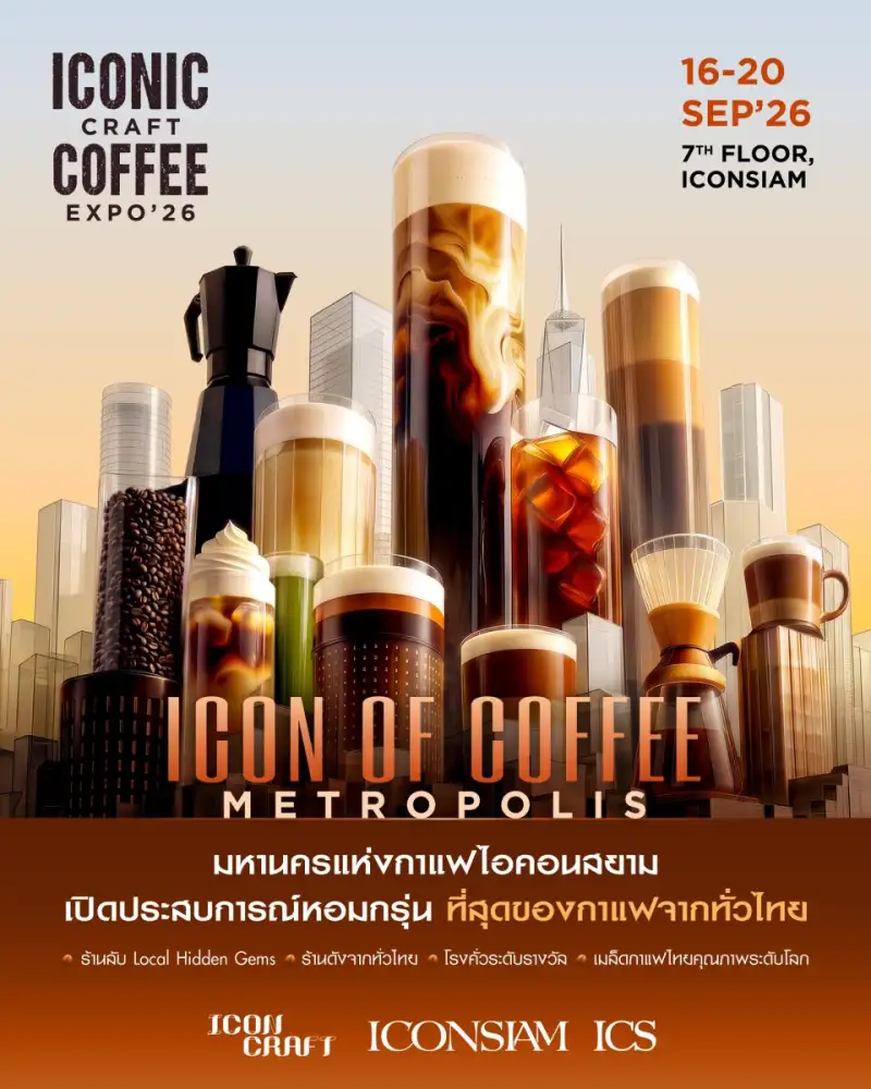 ไอคอนสยาม เปิดมหานครแห่งกาแฟ 