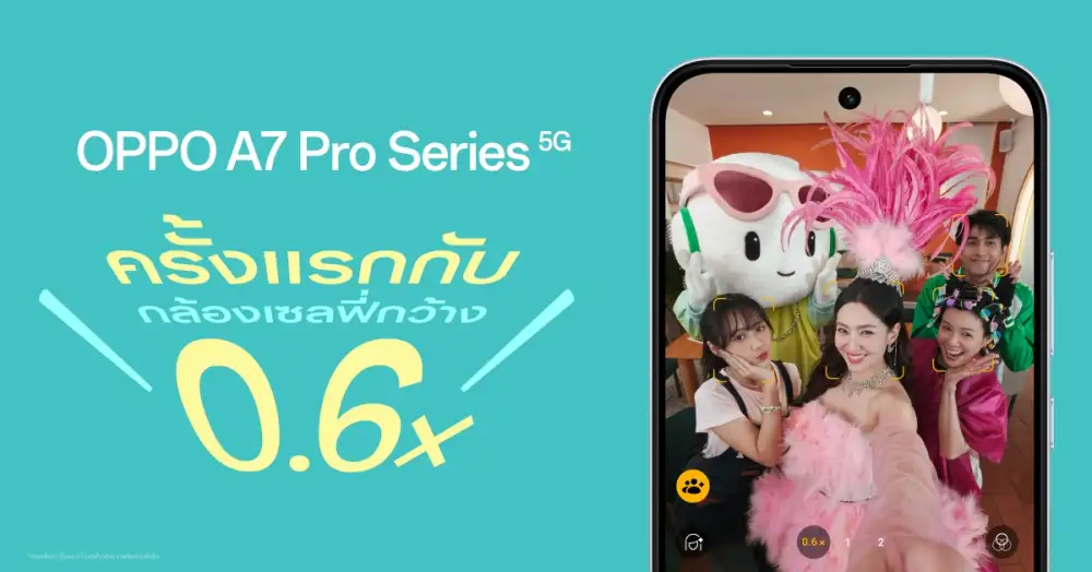 เตรียมพบกับ OPPO A7 Pro Series 5G รุ่นใหม่ล่าสุดสมาร์ตโฟนกว้างเต็มเฟรม ทนเต็มฟีล อัปเกรดกล้องใหม่ แบตใหญ่จุใจ 10,000mAh