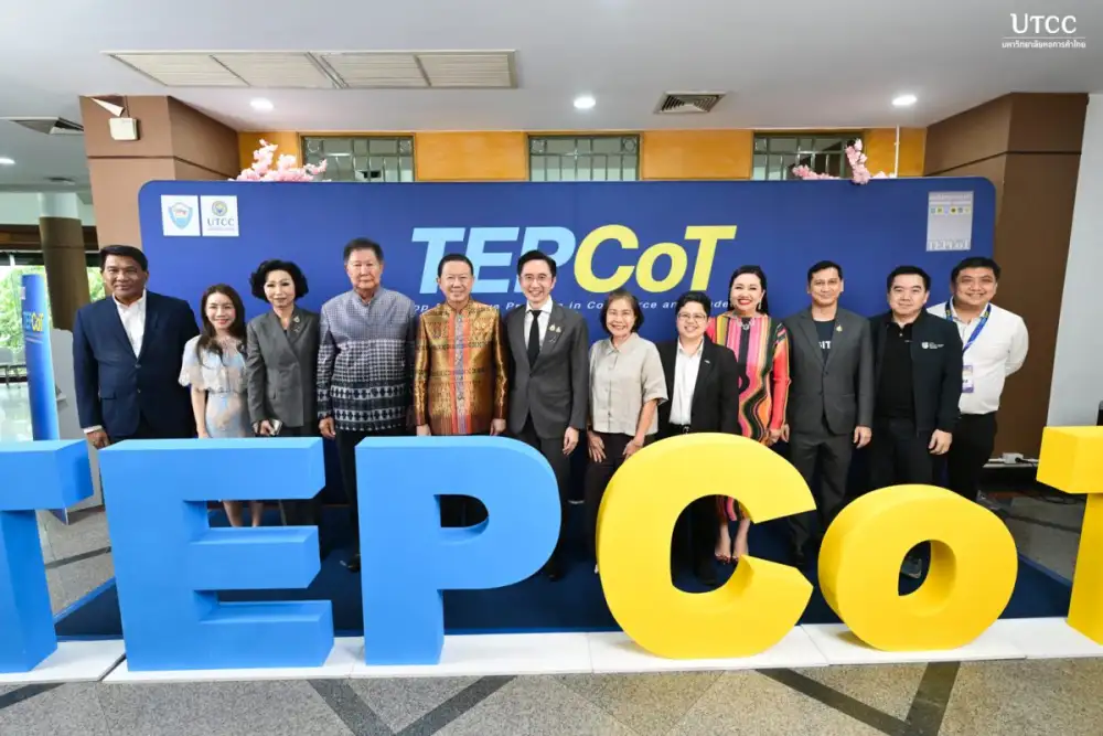 ม.หอการค้าไทย-สถาบันวิทยาการการค้า เปิดเวที TEPCoT 18 ดึง 