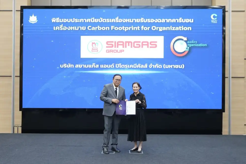 สยามแก๊ส (SGP) รับ CFO ต่อเนื่องปีที่ 2 สะท้อนความต่อเนื่องด้านการบริหารจัดการคาร์บอน