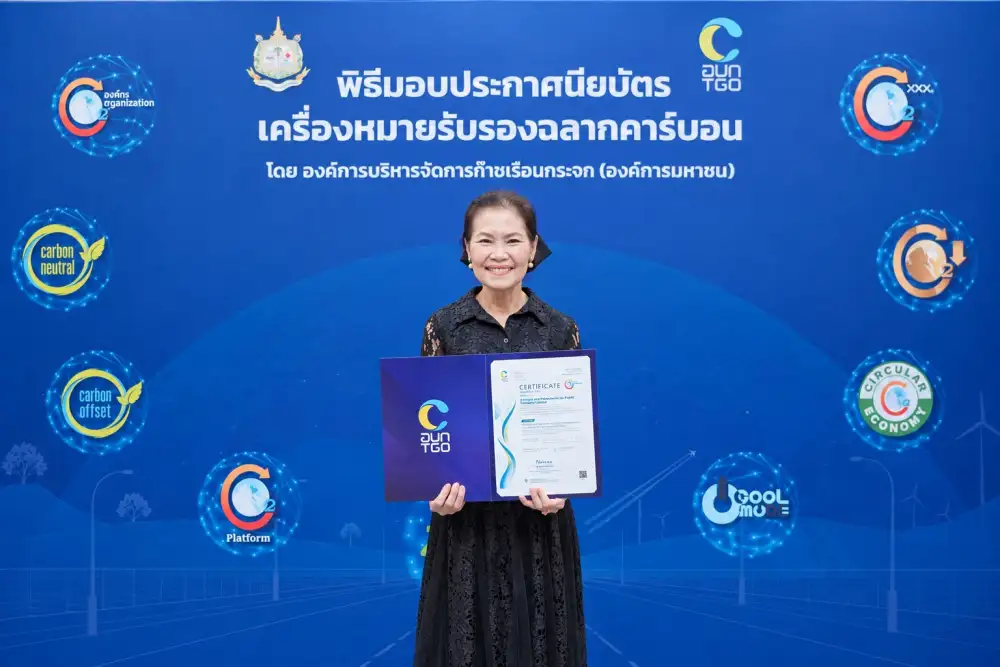 สยามแก๊ส (SGP) รับ CFO ต่อเนื่องปีที่ 2 สะท้อนความต่อเนื่องด้านการบริหารจัดการคาร์บอน
