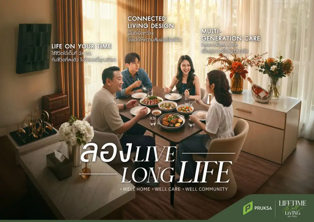 พฤกษาเปลี่ยน 
