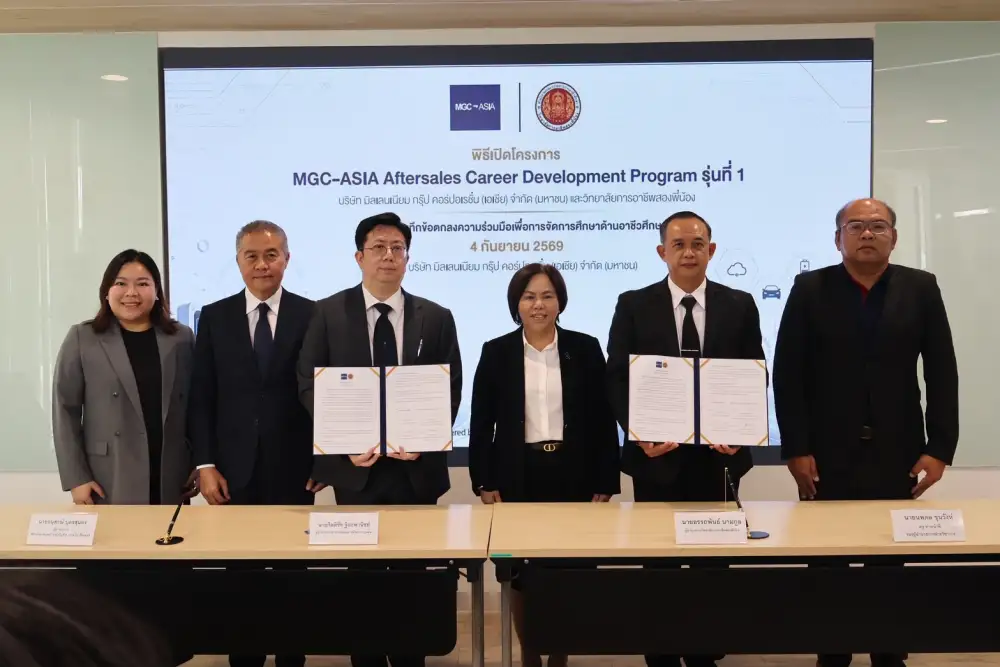 มาสเตอร์ ออโตโมทีฟ เทรนนิ่ง เซ็นเตอร์ เปิดโครงการ 'MGC-ASIA Aftersales Career Development Program' รุ่นที่ 1?เชื่อมอาชีวศึกษาสู่สายอาชีพยานยนต์