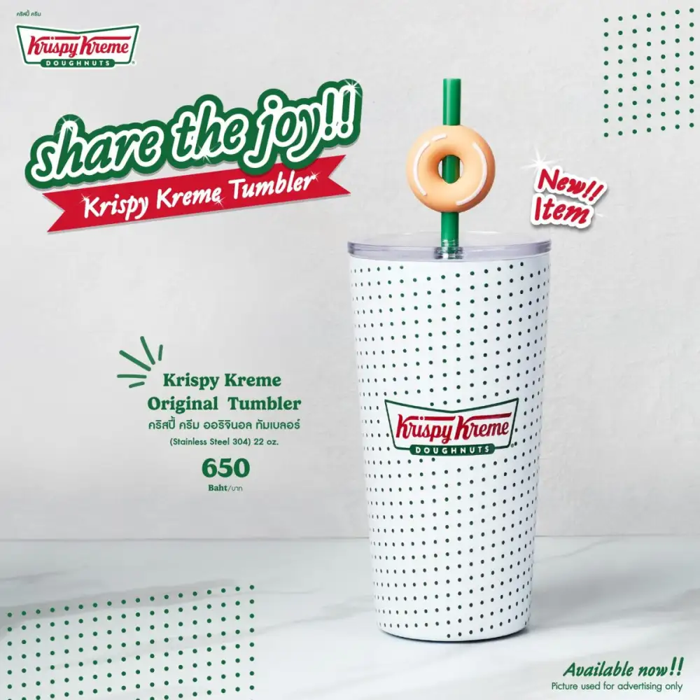 Share The Joy ไปกับ คริสปี้ ครีม ด้วยแก้วทัมเบลอร์ลายใหม่ Krispy Kreme Original Tumbler