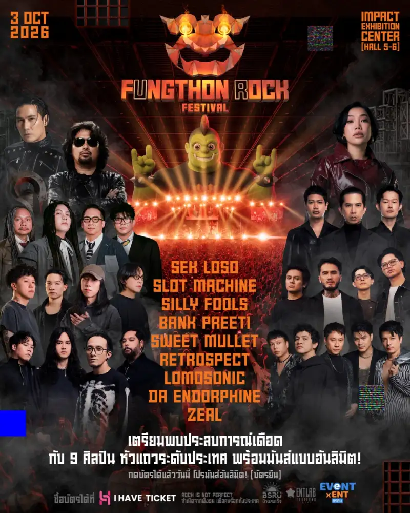 ฝั่งธนร็อก Final Call!