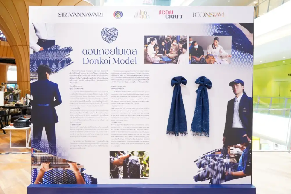 ไอคอนคราฟต์ ร่วมน้อมนำพระราชปณิธานสืบสานและต่อยอดภูมิปัญญาผ้าไทย สู่ความภาคภูมิใจระดับเอเชียเปิดนิทรรศการ