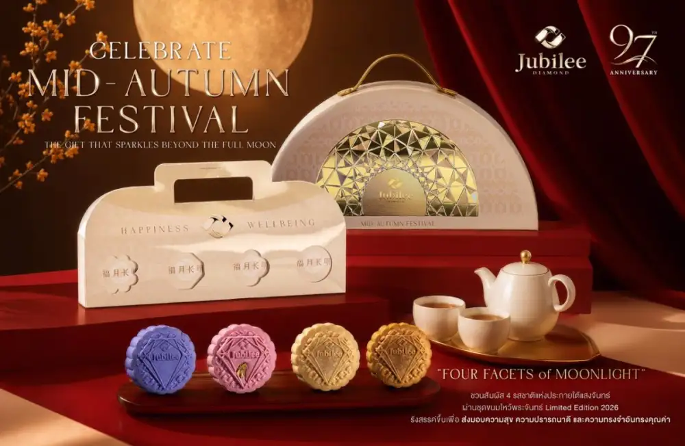 Jubilee Diamond ฉลองเทศกาลไหว้พระจันทร์ 2569 เปิดตัว