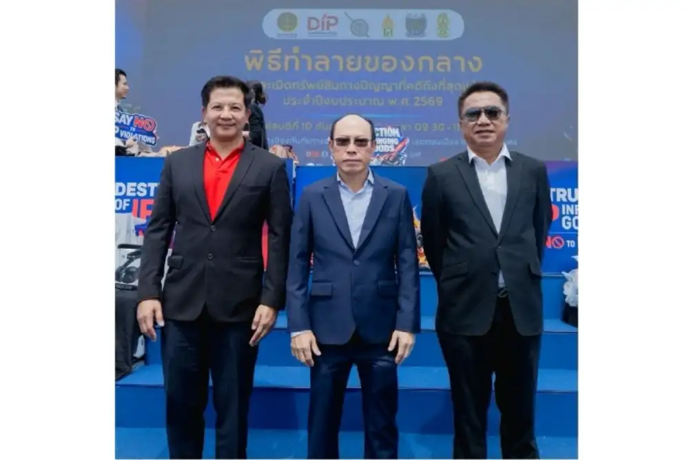 ตัดวงจรของเก๊ 2 ล้านชิ้น!