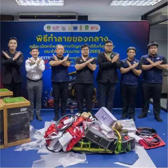 ตัดวงจรของเก๊ 2 ล้านชิ้น!