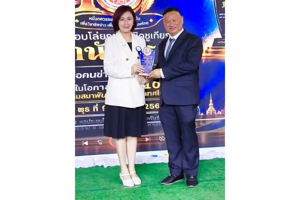 ผู้จัดการฝ่ายสื่อสารองค์กร กรังด์ปรีซ์ฯ รับรางวัลอันทรงเกียรติ 