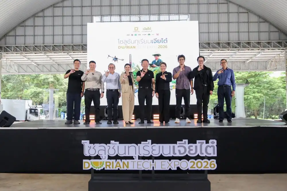 เจียไต๋ต่อยอดบทบาทโซลูชัน โพรไวเดอร์ สู่ทุเรียนจันทบุรีจัด Durian Tech & Expo 2026 เชื่อมผู้เชี่ยวชาญ เทคโนโลยี ร่วมพัฒนาแนวทางเพื่อชาวสวน