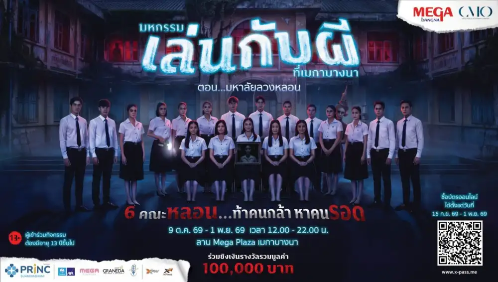 การกลับมาอย่างยิ่งใหญ่อีกครั้ง! ของ