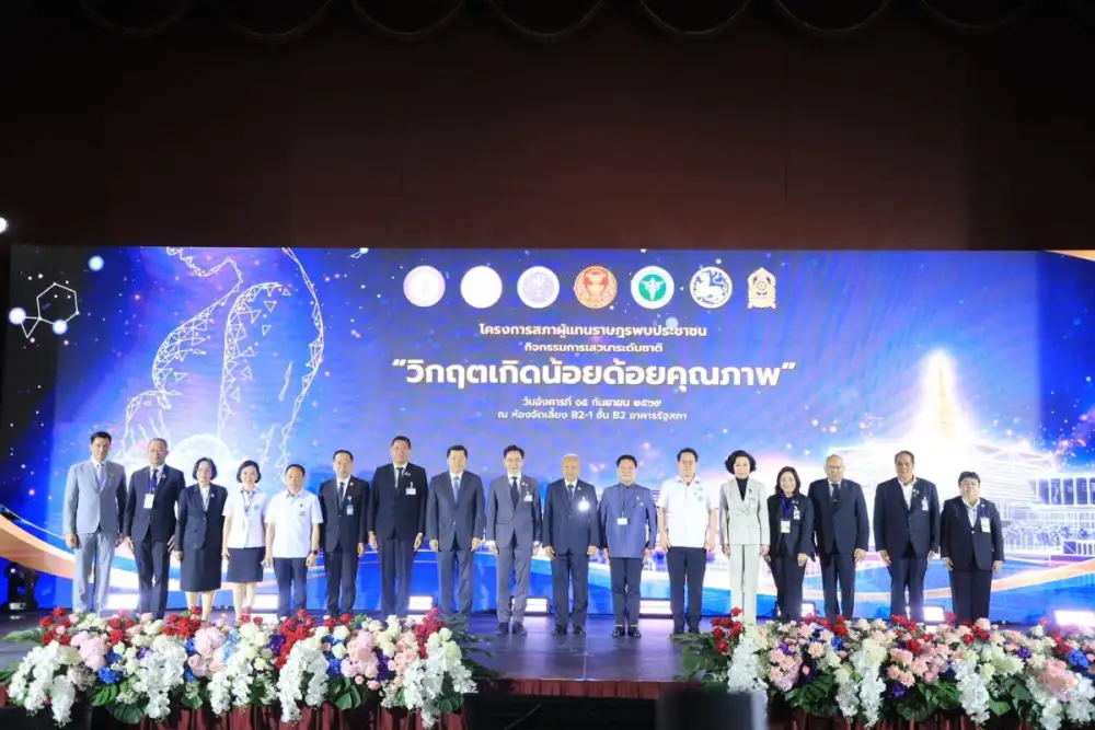 ผนึก 4 กระทรวง ร่วมเสวนา