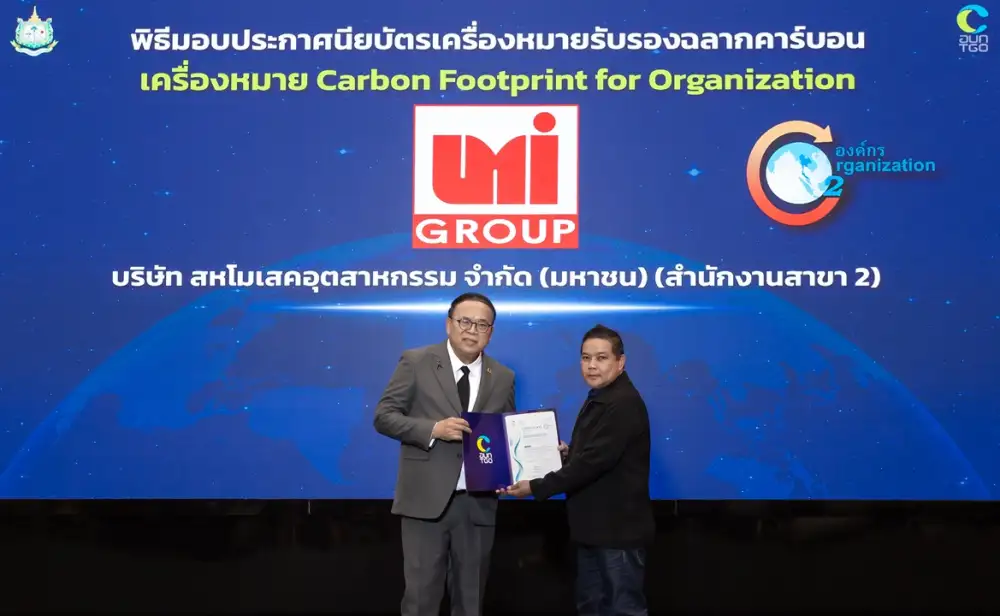 UMI รับประกาศนียบัตร 