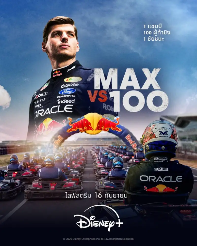 Disney+ จับมือ ESPN และ Red Bull นำเสนอ