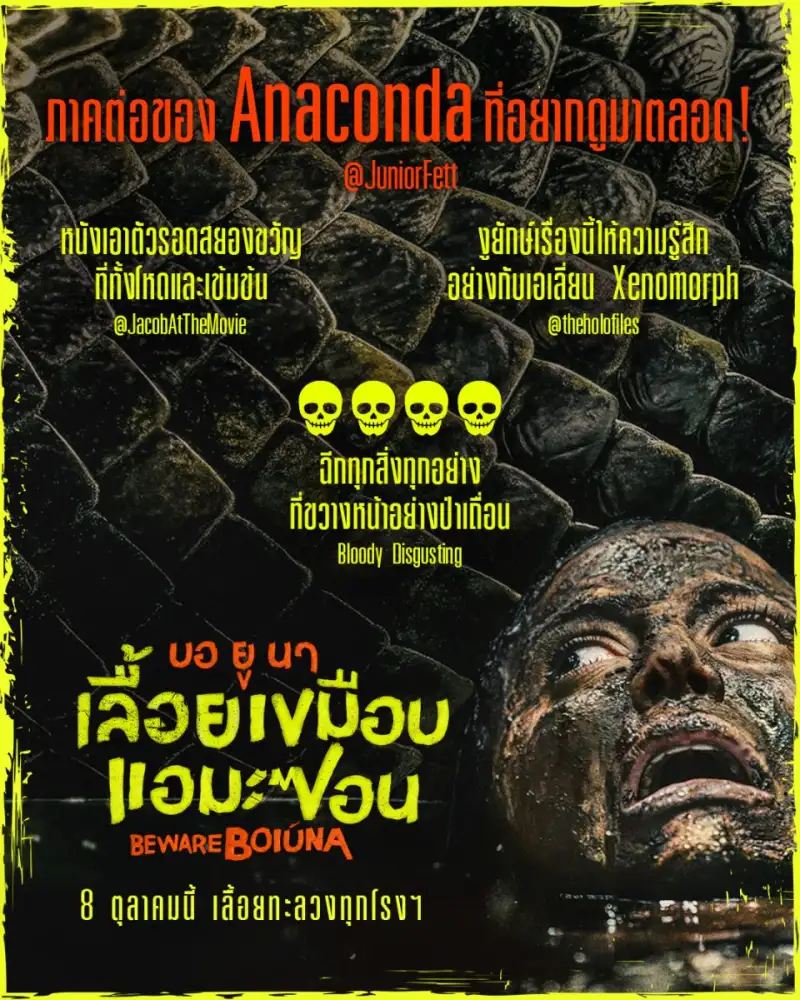 ท้าชน 