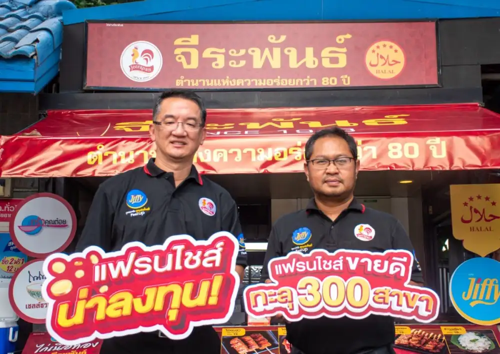 PTTRM จับมือ จีระพันธ์ ฉลองก้าวสำคัญ