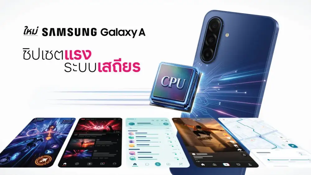 ซัมซุง เปิดตัว Galaxy A08 และ Galaxy A07s ชิปเซ็ตแรง ระบบเสถียร อัปเดตยาว 6 ปี
