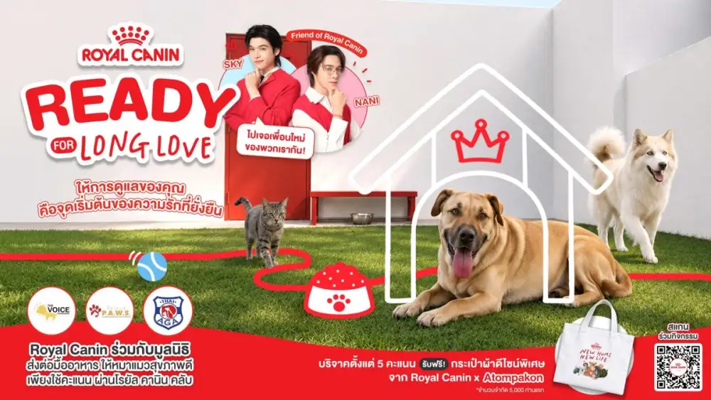 โรยัล คานิน เปิดตัวแคมเปญ
