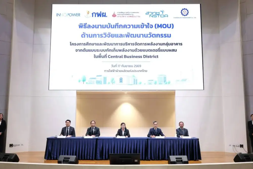 INNOPOWER เดินหน้าพัฒนาระบบพลังงานครบวงจร นำร่องต้นแบบ Net Zero Campus