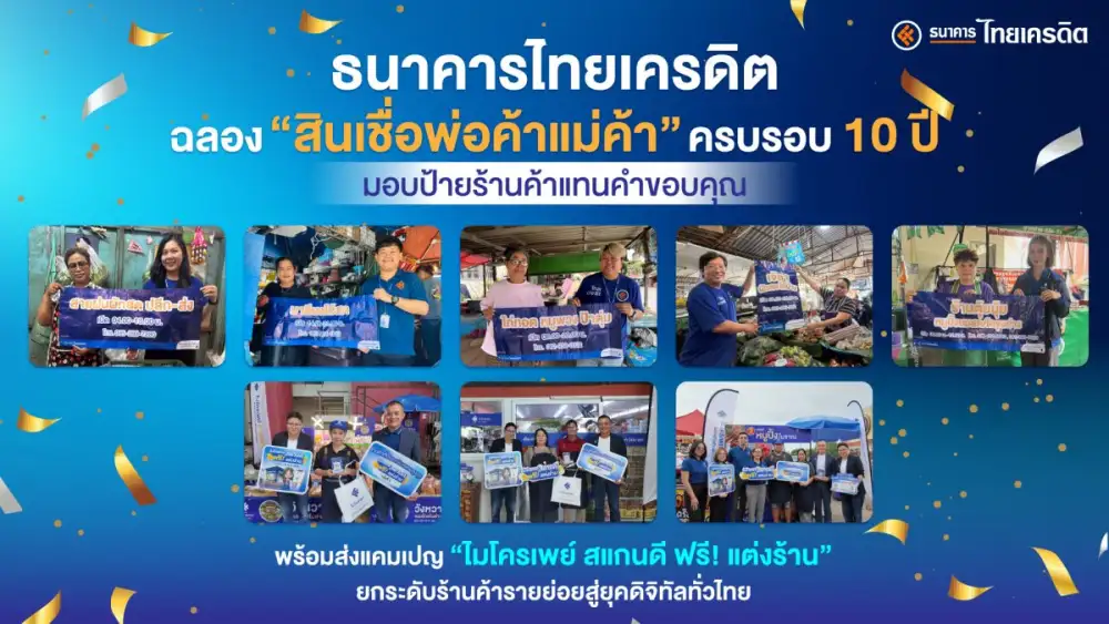 Thai Credit Bank Celebrates 10th Anniversary of