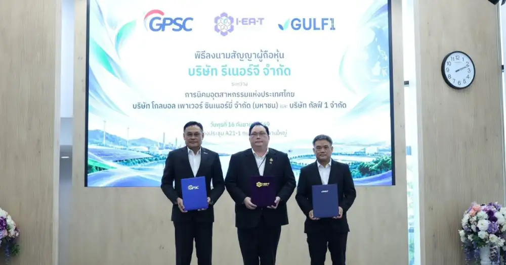กนอ. ผนึก
