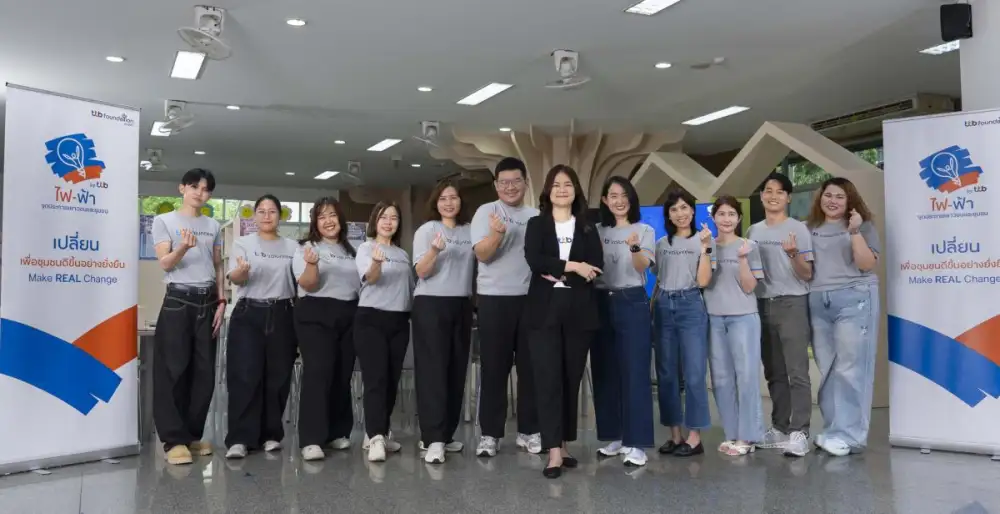 ทีทีบี ส่ง