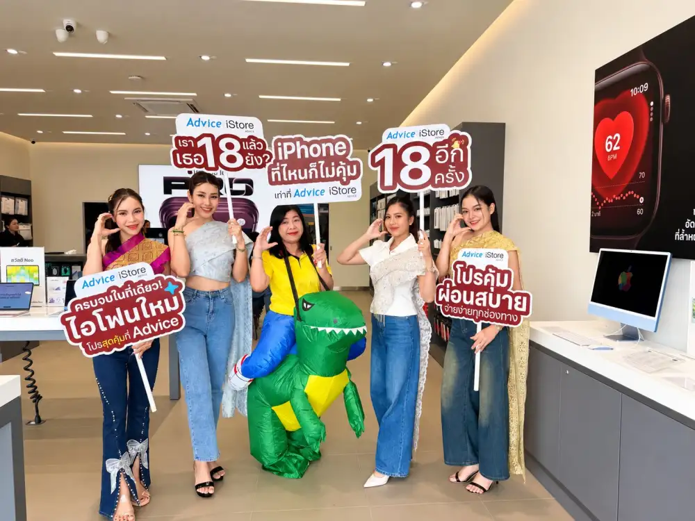 เล่นใหญ่ รับ iPhone ใหม่! Advice ท้าคนทั้งประเทศงัด