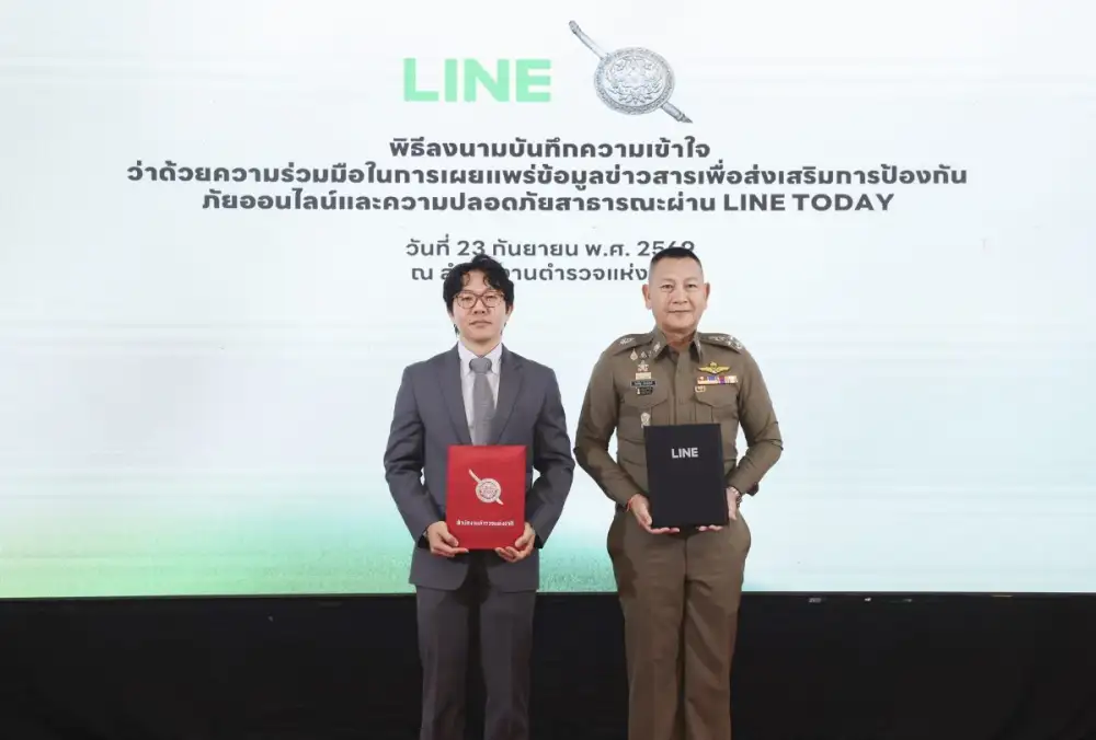 LINE ประเทศไทย จับมือ สำนักงานตำรวจแห่งชาติ ลงนามบันทึกความเข้าใจ ยกระดับความปลอดภัยออนไลน์ผ่าน LINE TODAY
