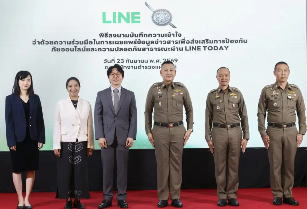 LINE ประเทศไทย จับมือ สำนักงานตำรวจแห่งชาติ ลงนามบันทึกความเข้าใจ ยกระดับความปลอดภัยออนไลน์ผ่าน LINE TODAY