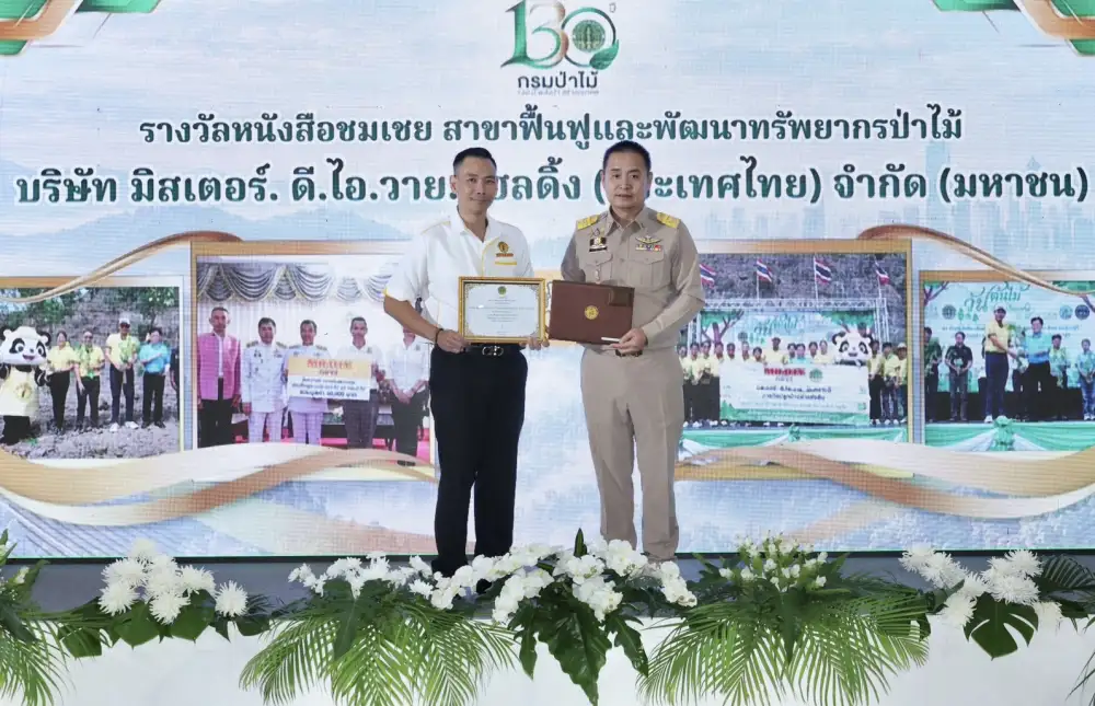 มิสเตอร์. ดี.ไอ.วาย. รับเข็มเชิดชูเกียรติ
