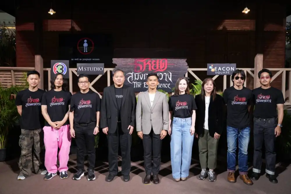 ช่อง 3 - M STUDIO จับมือ ซีคอนสแควร์ เปิดป่าเขาขวางกลางกรุง!