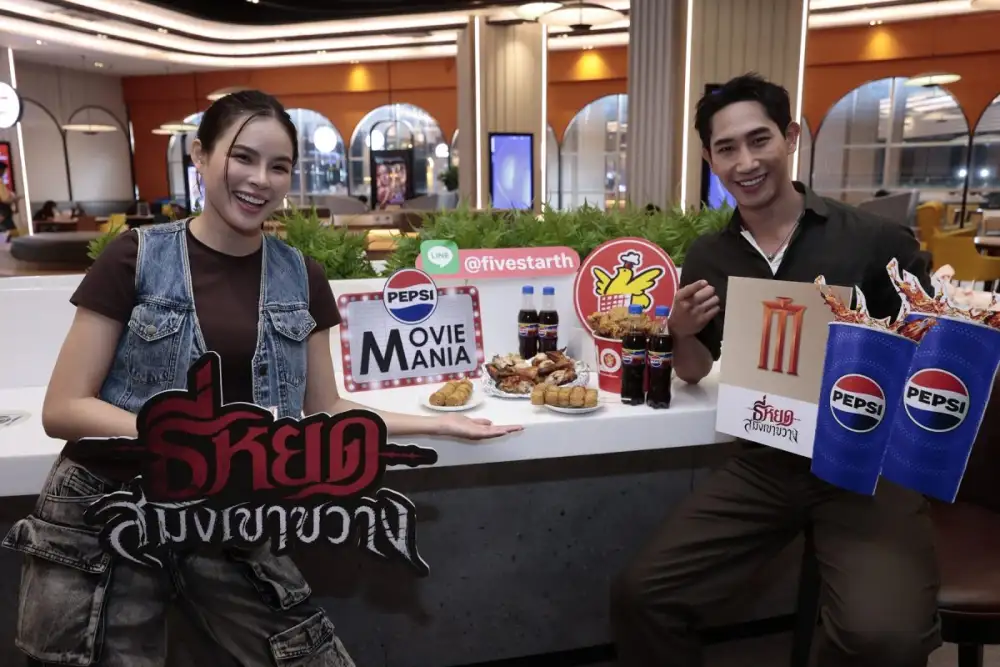 เมเจอร์ ซีนีเพล็กซ์ ผนึก เป๊ปซี่(R) ชวนเปิดประสบการณ์ความมันส์ก่อนดูหนัง