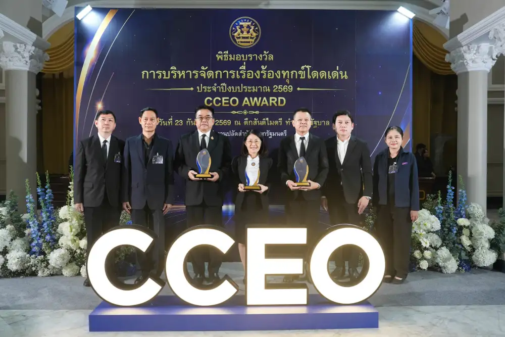 กรมทรัพย์สินทางปัญญา คว้ารางวัล