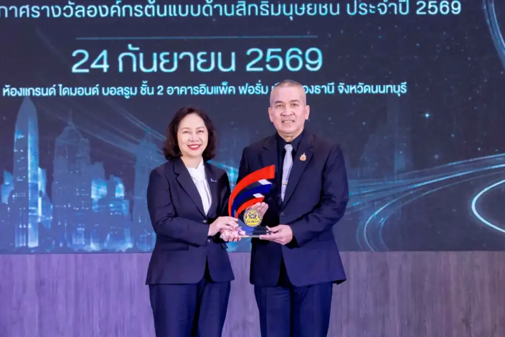 OR คว้ารางวัล