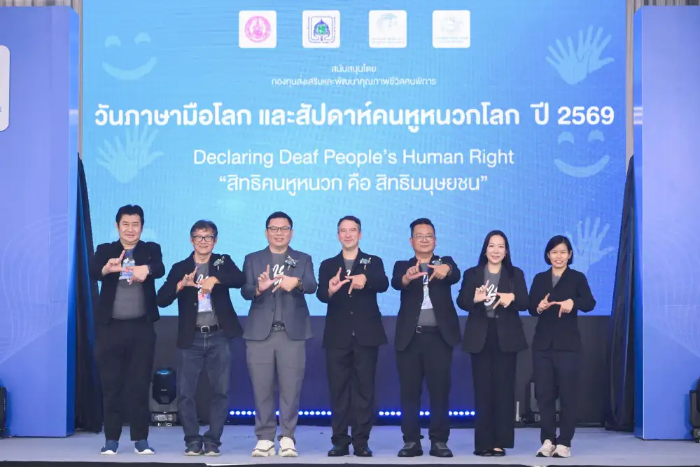 สมาคมคนหูหนวกฯ ผนึก พก. ประกาศพลัง