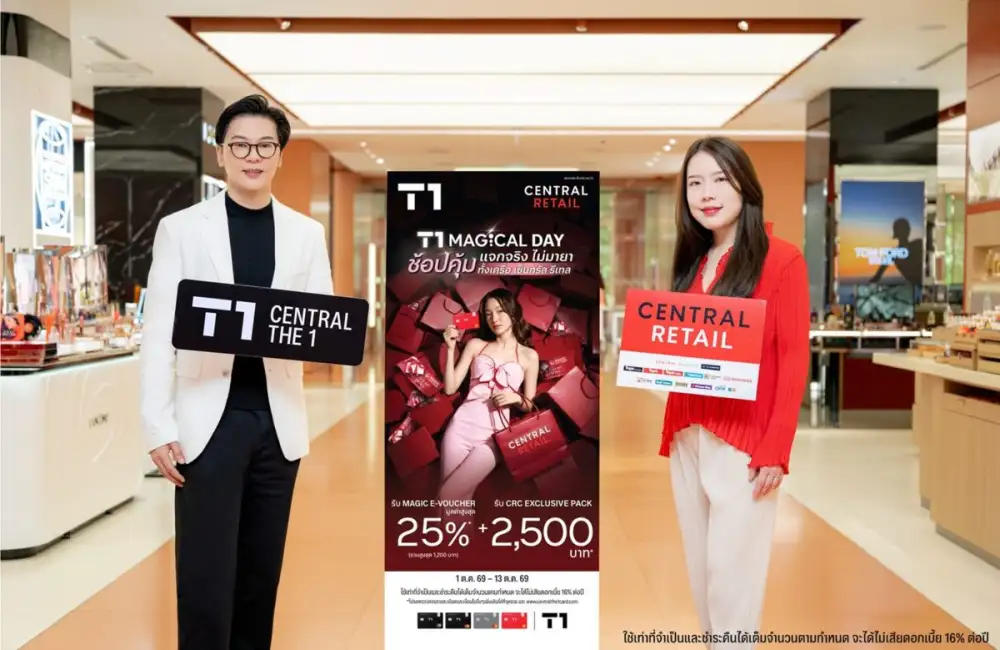 บัตรเครดิต เซ็นทรัล เดอะวัน จับมือเซ็นทรัล รีเทล ชวนช้อปคุ้มกับ