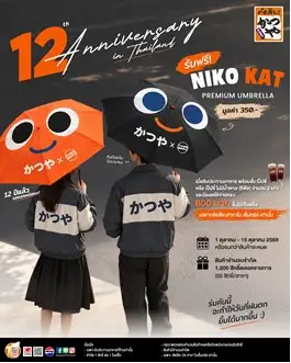 KATSUYA ครบรอบ 12 ปี เดินหน้าสร้าง Brand Experience ผ่าน Anniversary Campaign