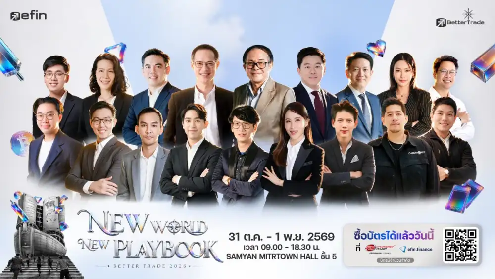 efin Group สร้างปรากฏการณ์แห่งปี จัด