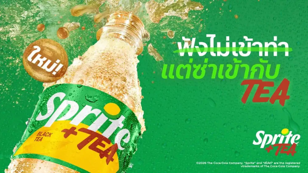 SPRITE(R) EXPANDS REFRESHMENT PORTFOLIO WITH SPRITE(R) + TEA