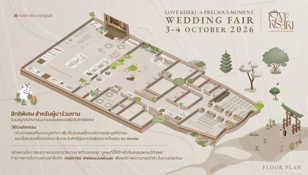 LOVE KISEKI: A Precious Moment Wedding Fair - Hotel Nikko Bangkok โรงแรมนิกโก้ กรุงเทพฯ ทองหล่อ