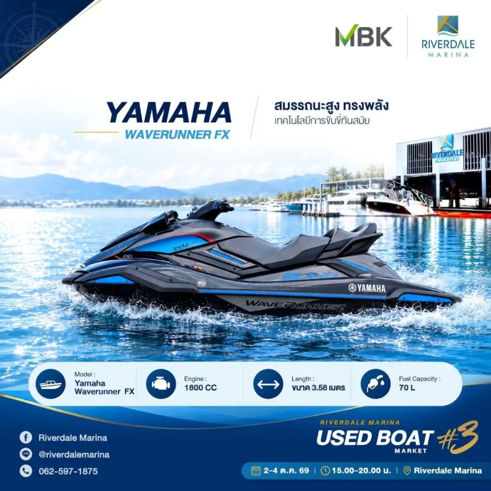 จับตาเรือเด่น Riverdale Marina Used Boat Market ครั้งที่ 3 ชูไฮไลท์เรือหลากสไตล์