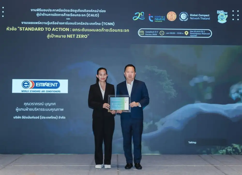 Eminent Air รับประกาศนียบัตรเชิดชูเกียรติองค์กรนำร่อง CALO ตอกย้ำการขับเคลื่อนองค์กรสู่เป้าหมาย Net Zero